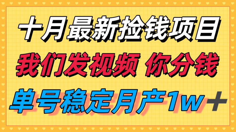 十月最强无门槛捡钱项目，支付宝分成代运营，我们干活，你分钱！单号月产1w＋ - 严选资源大全 - 严选资源大全