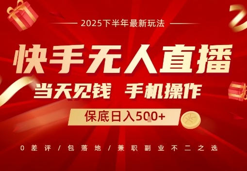 最稳定的项目，没有之一，当天做当天变现，一部手机即可操作【揭秘】 - 严选资源大全 - 严选资源大全