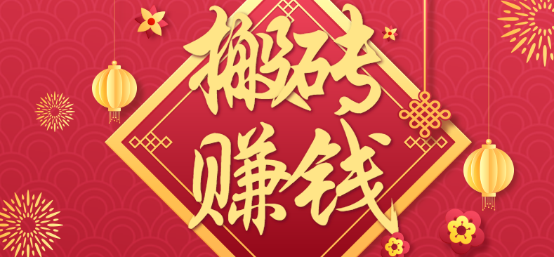 利用取信息差，一部手机即可适合普通人轻松上手，能轻松日赚百元的小项目 - 严选资源大全 - 严选资源大全