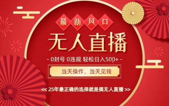 0违规，不封号，最新AI玩法，当天秒见收益，可矩阵，最稳定的项目，没有之一【揭秘】 - 严选资源大全 - 严选资源大全