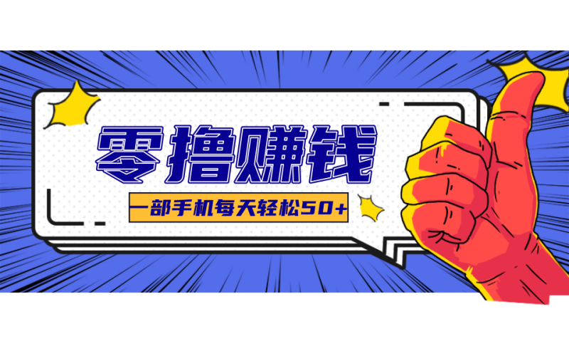公众号祈福漫画爆款玩法，单篇文章收益368，拆解详细制作流程 - 严选资源大全 - 严选资源大全
