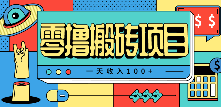 一天收入100+,小红书儿童手抄报线报项目拆解,一部手机即可搞定(附AI工具) - 严选资源大全