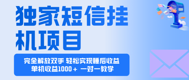 2025全新电脑挂机项目 操作简单,单机当天收益1000+,收益无上限,可… - 严选资源大全 - 严选资源大全