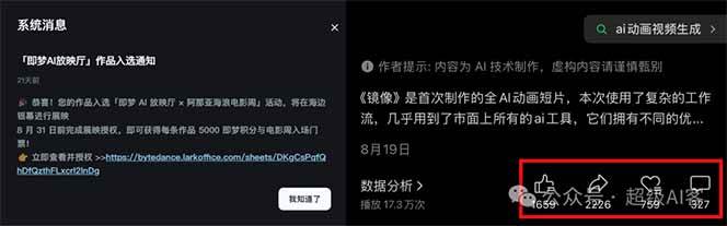 图片[2] - 《镜像》AI动画高阶课：全网爆火短片复刻，音频驱动+分镜+特效叠加技法 - 严选资源大全 - 严选资源大全