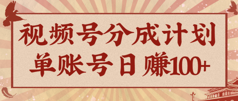 视频号分成计划,AI开花视频玩法,操作简单,10分钟一个,手把手教你操作 - 严选资源大全 - 严选资源大全