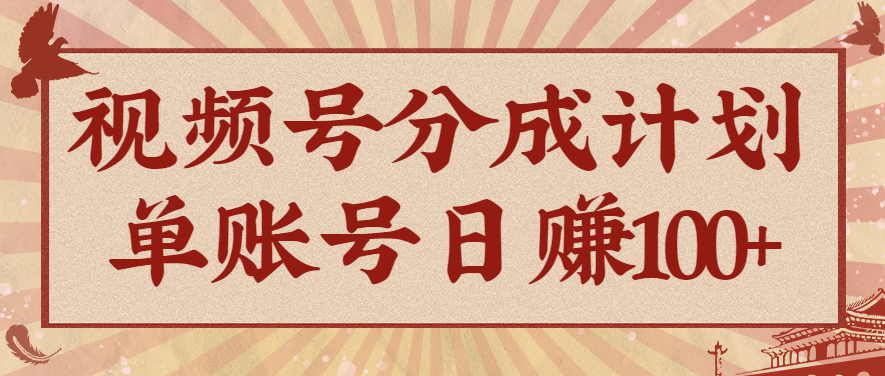 视频号分成计划，AI开花视频玩法，操作简单，10分钟一个，手把手教你操作 - 严选资源大全