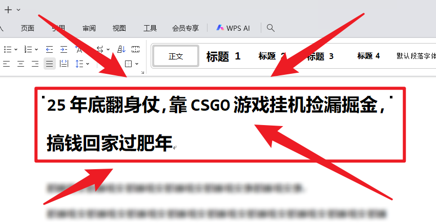 25年底翻身仗，靠CSGO游戏挂机捡漏掘金，搞钱回家过肥年 - 严选资源大全