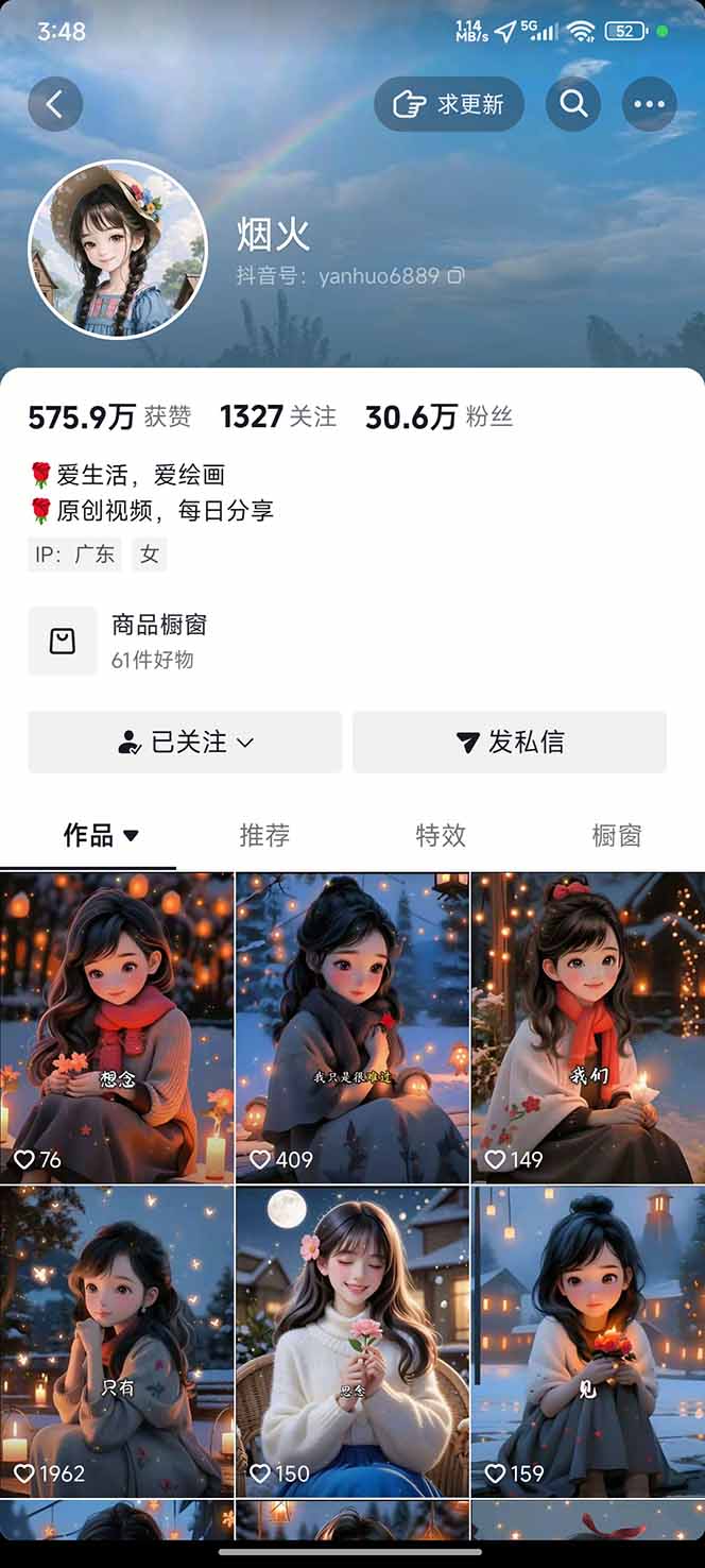 图片[1] - 治愈系视频情感赛道，冷门玩法，小白轻松上手，日入可达1000+ - 严选资源大全 - 严选资源大全