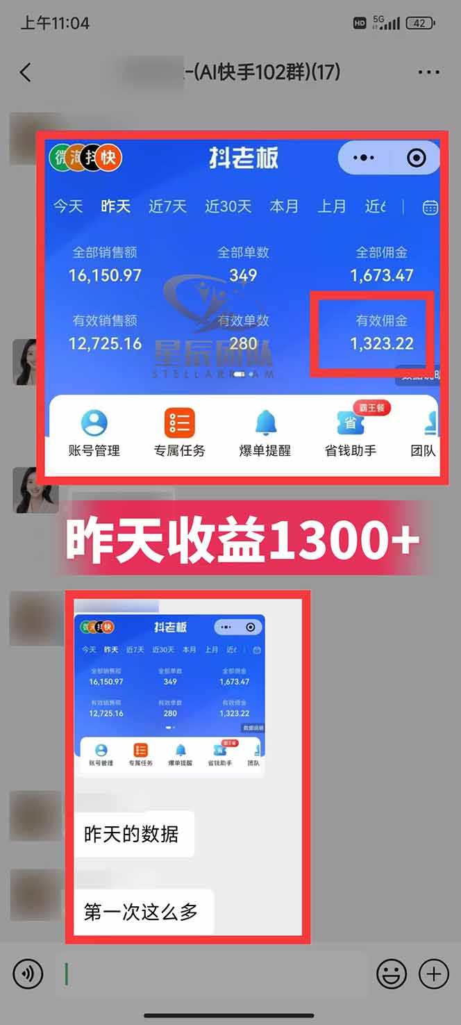 图片[2] - 快手小店代发短视频掘金，你只提供账号，全程我们代运营，单号日入300+轻轻松松 - 严选资源大全 - 严选资源大全