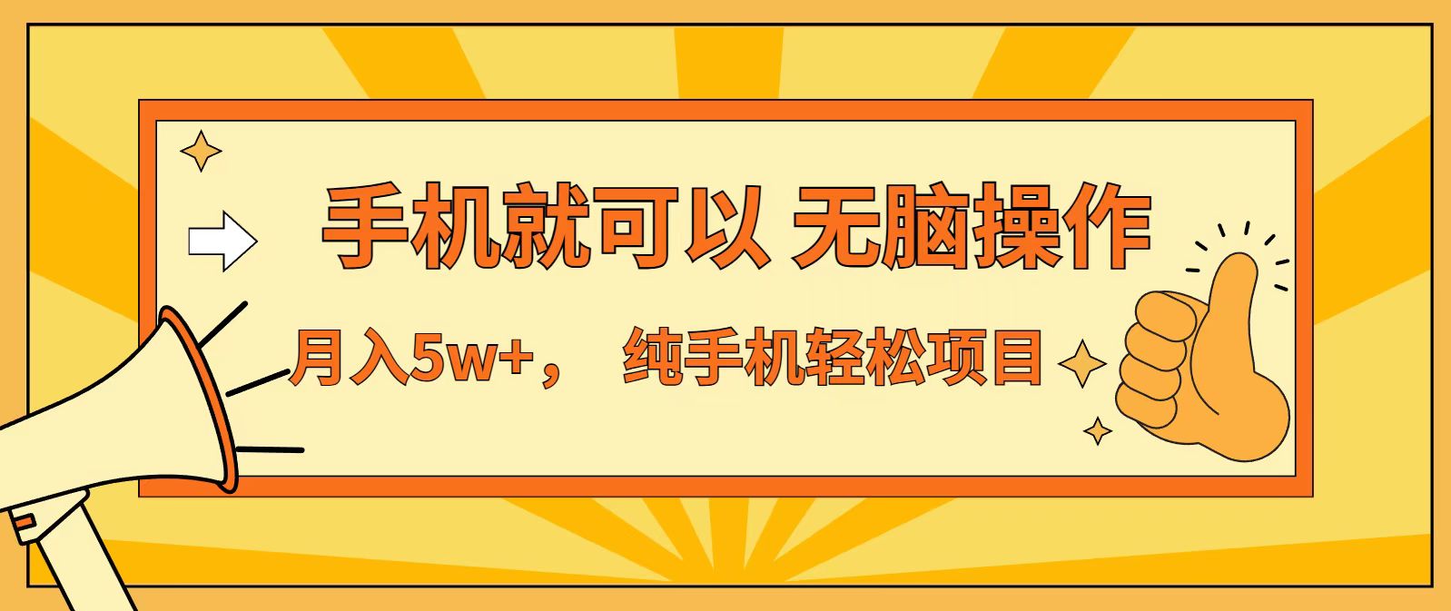 七天赚了1.6w，真正实现管道收益，最前最后最大的红利期 - 严选资源大全