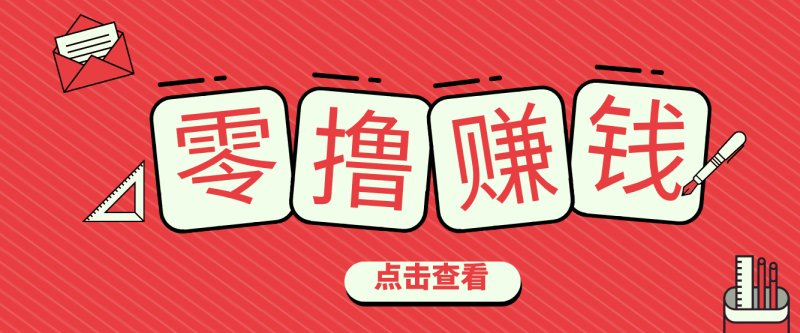 一个很香的副业下了班就能做，零成本零门槛每天1-2小时就能稳定收入50+ - 严选资源大全 - 严选资源大全