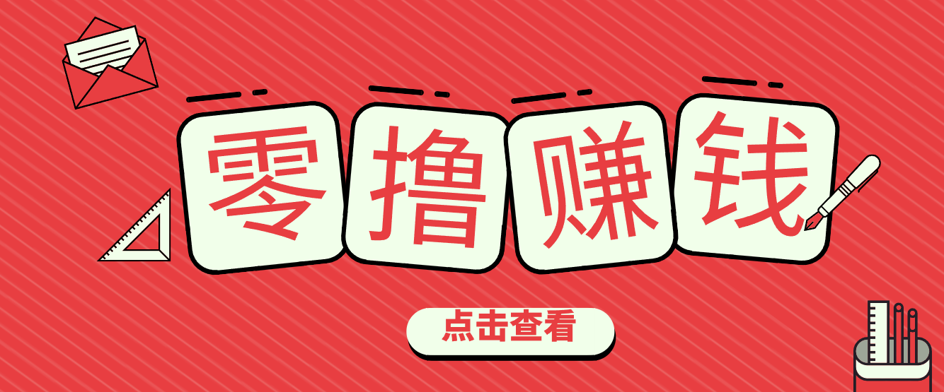 一个很香的副业下了班就能做,零成本零门槛每天1-2小时就能稳定收入50+ - 严选资源大全