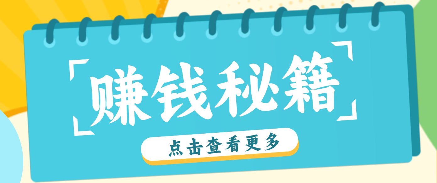 0粉丝也能赚钱！剪映旗下软件剪小映的推广活动，拉新5元/单月入近3000+ - 严选资源大全