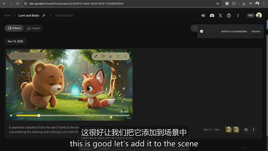 图片[6] - AI制作3D电影指南：Google Flow+ChatGPT实操，新手也能做连贯影片 - 严选资源大全 - 严选资源大全