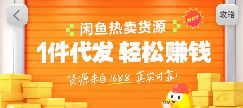 闲鱼新功能“选品中心”横空出世！无货源玩家的红利期来了，新手也能轻松上手月收… - 严选资源大全