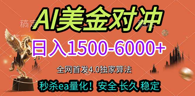 2026美金搬砖独家首发！日入1500-6000+，全职副业双赛道，告别死工资躺赚财富！ - 严选资源大全