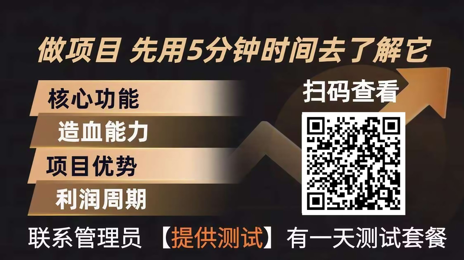 青创助手0门槛副业!每天手机挂机4小时日赚300+!无套路! - 严选资源大全