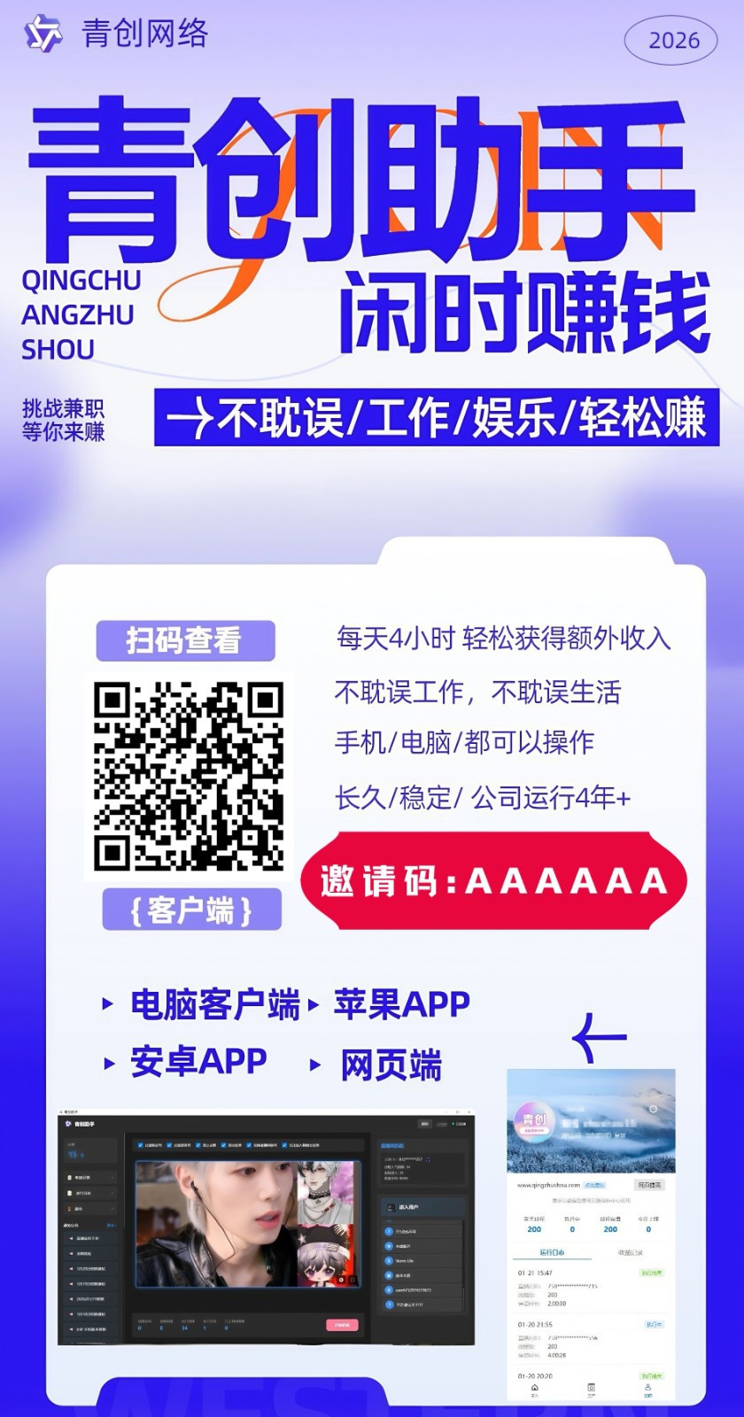 图片[1] - 青创助手0门槛副业！每天手机挂机4小时日赚300+！无套路！ - 严选资源大全 - 严选资源大全