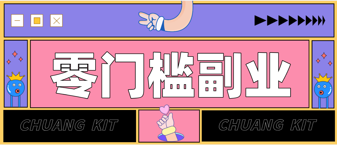 零撸赚钱项目,长期正规绿色项目任何人可做,轻松月入千元 - 严选资源大全