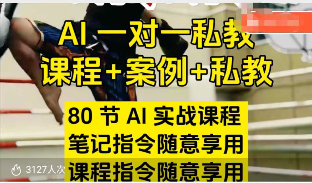AI指令实战课,课程+案例,80节AI实战课程,笔记指令随意享用,课程指令随意享用(更新26年3月) - 严选资源大全