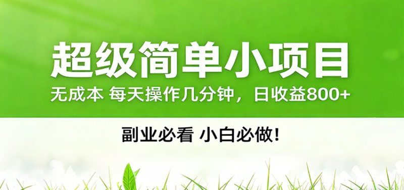番茄小说邪修玩法，日赚500+稿费，全网独家番茄邪修玩法 - 严选资源大全 - 严选资源大全