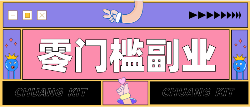 0粉丝也能操作搬砖项目，新手也能利用AI轻松创作，多元化变现月收益5000+ - 严选资源大全 - 严选资源大全