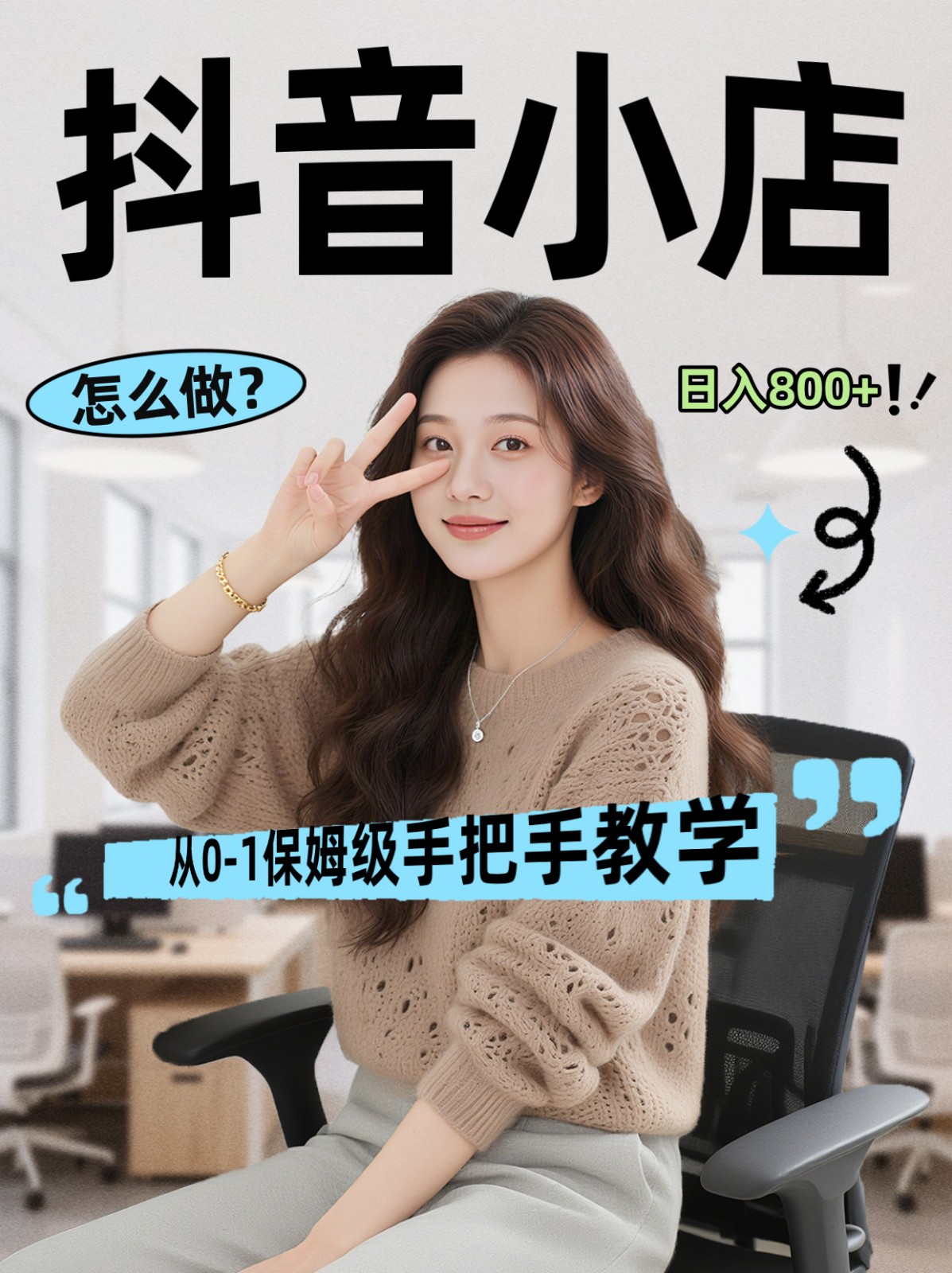 线上电商运营三天起店,零囤货轻资产、易复制、时间灵活品类灵活,长期作战规划 - 严选资源大全