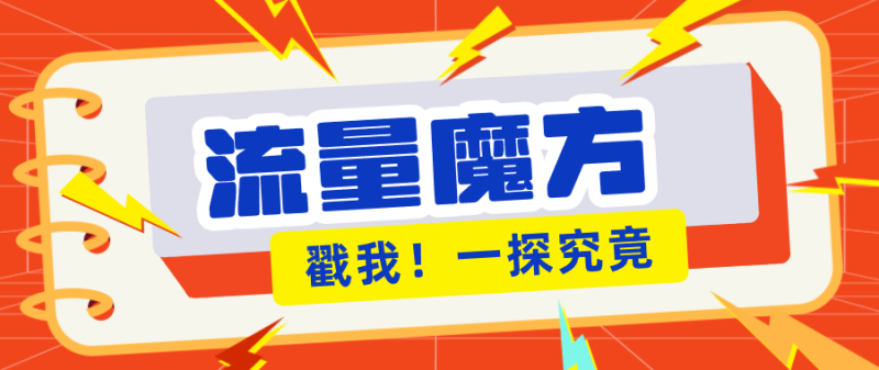 揭秘：号称零门槛单机10-50，有设备就能上手的鎏量魔方广告项目 - 严选资源大全 - 严选资源大全