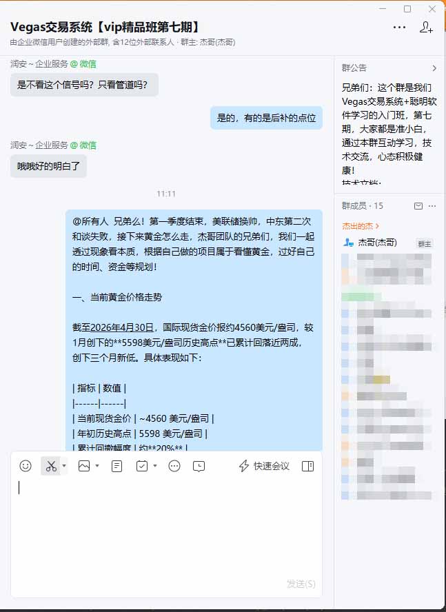图片[1] - 海外美金AI搬砖技术Vegas交易技术+聪明软件【训练营第七期】，日赚50-100U - 严选资源大全 - 严选资源大全
