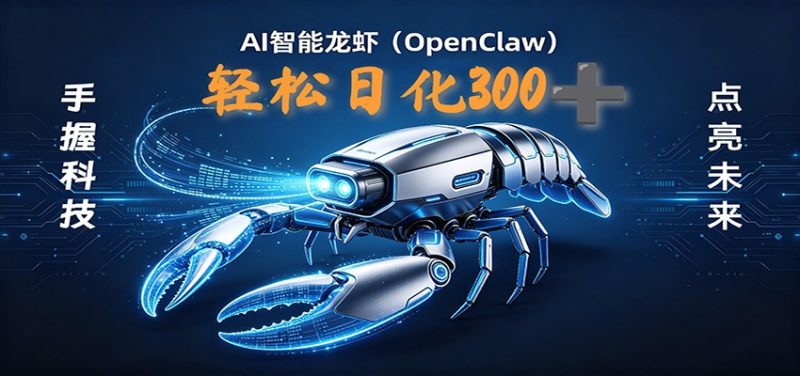 2026AI变现项目全新玩法，日化可达300+，小白无脑操作轻松月入过万元 - 严选资源大全 - 严选资源大全