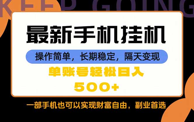 随时随地，每天十几分钟，一部手机轻松日入500+，长期稳定 - 严选资源大全