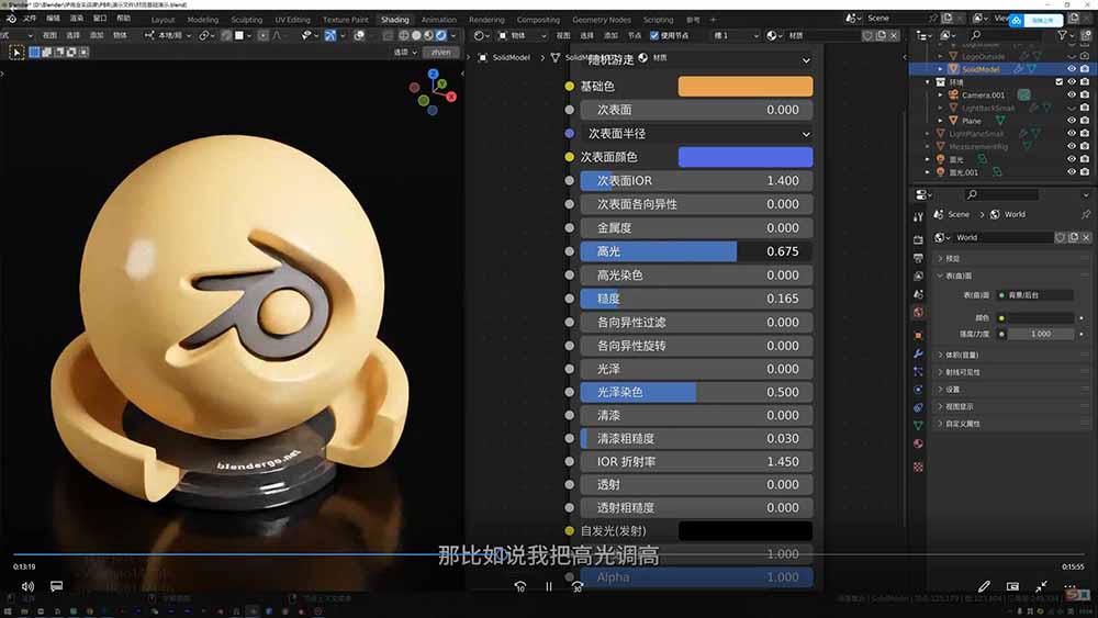 图片[1] - AI+Blender三维设计进阶课-第2期：AI辅助创意建模，人物道具动画渲染全流程教学 - 严选资源大全 - 严选资源大全