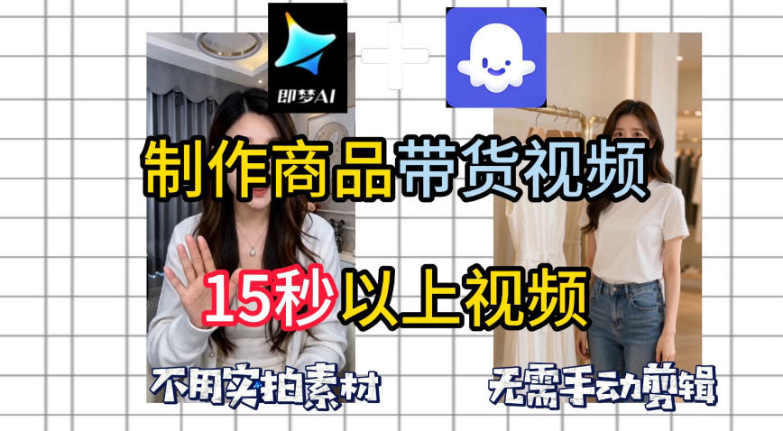 即梦Seedance2.0+Coze扣子工作流一键制作商品带货视频，全程无需手动剪辑，也不用自己实拍素材 - 严选资源大全