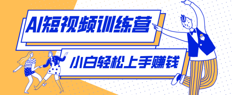 短短几秒，轻松破万赞！普通人用AI做感人故事定格漫画视频，流量是真猛！ - 严选资源大全 - 严选资源大全