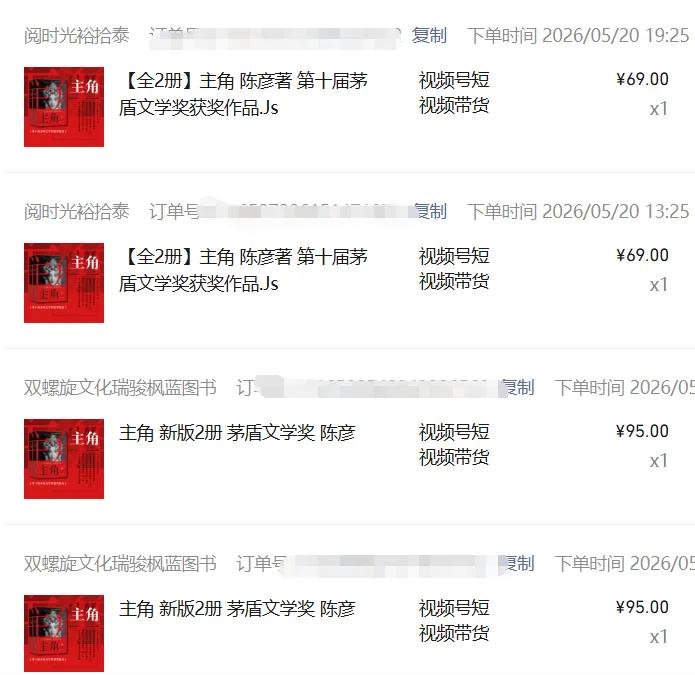 图片[2] - 2026AI热点书单变现课，蹭影视原著流量，AI做文案素材，三平台同步带货赚图书高佣金 - 严选资源大全 - 严选资源大全