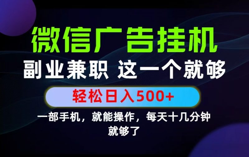 26年选择副业兼职，做这一个就够了！每天十几分钟，轻松日入500+，长期项目！ - 严选资源大全 - 严选资源大全