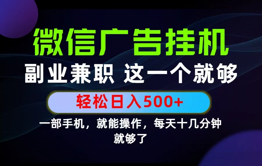 26年选择副业兼职，做这一个就够了！每天十几分钟，轻松日入500+，长期项目！ - 严选资源大全