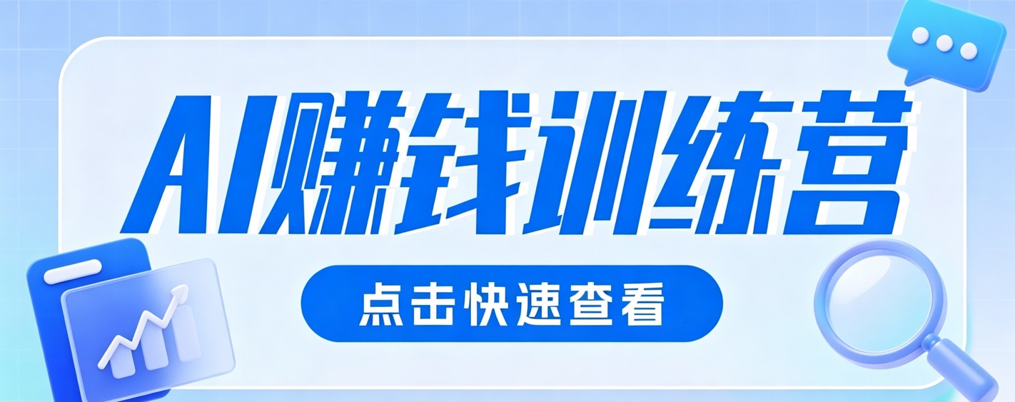 0粉丝也可以做的头条项目！不露脸、不花钱，靠“AI视觉赛道”也能轻松变现200+ - 严选资源大全