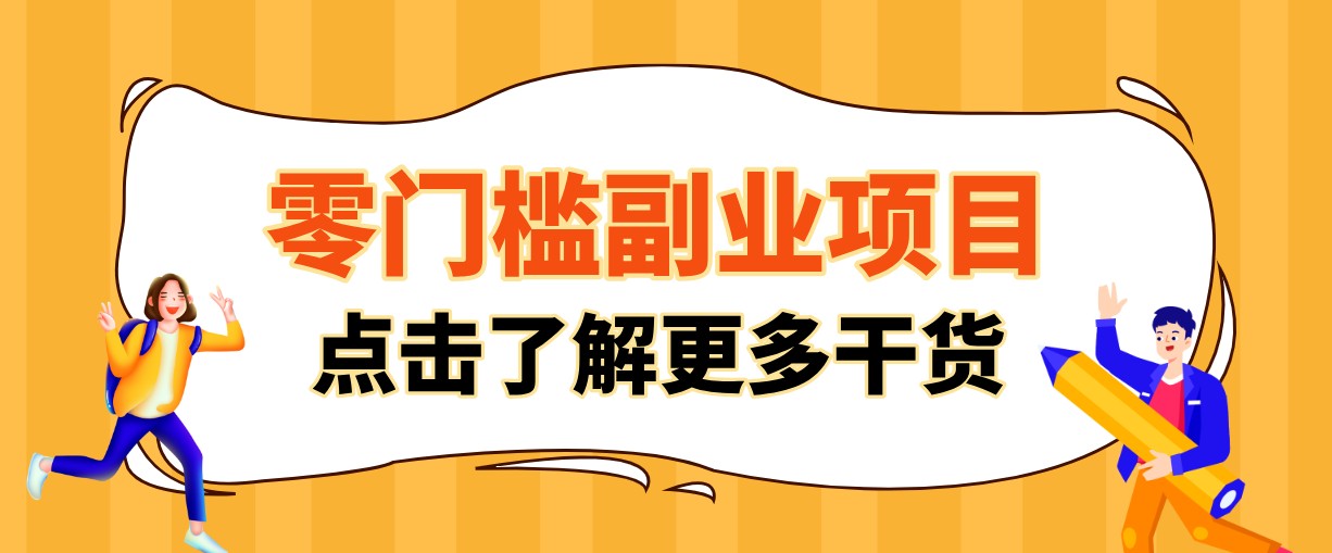 单人零门槛副业!公众号热门影视资讯玩法,合规操作流量稳定多种变现月入10000+ - 严选资源大全