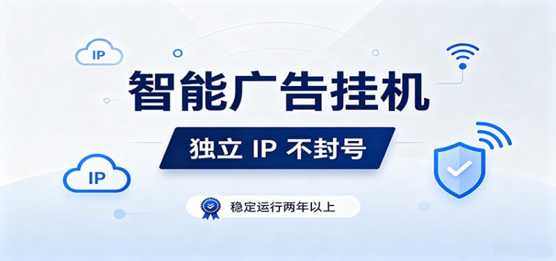 独立IP防封号,全自动运行,项目稳定落地两年以上,低门槛轻副业。 - 严选资源大全 - 严选资源大全