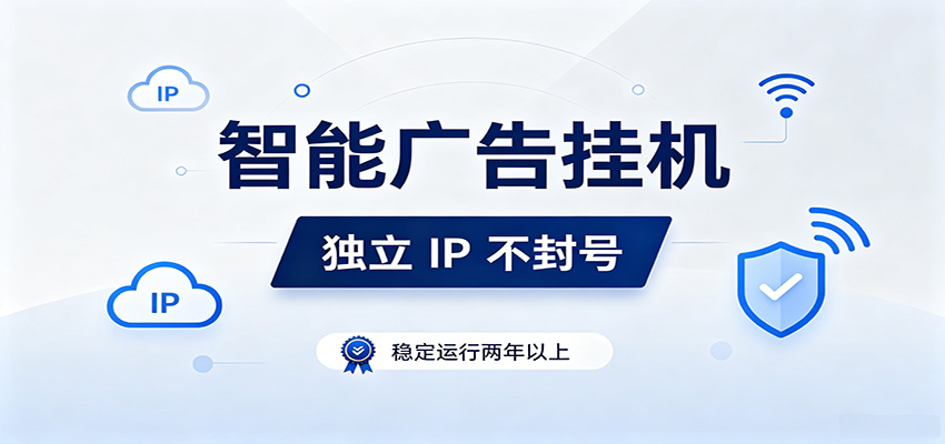 独立IP防封号，全自动运行，项目稳定落地两年以上，低门槛轻副业。 - 严选资源大全