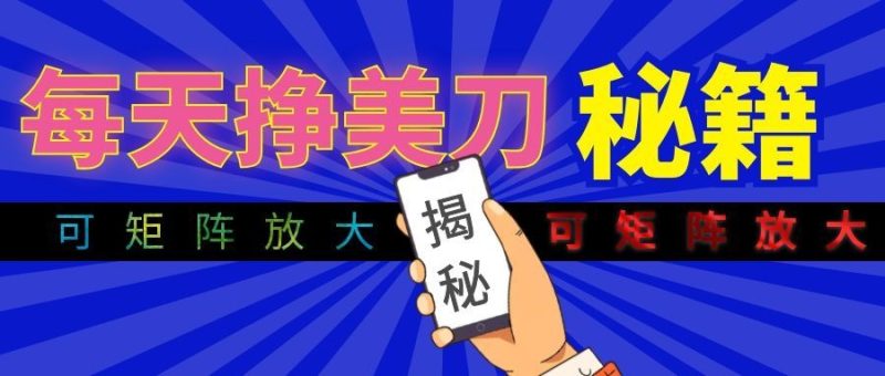 全自动量子纠缠量化项目，每天挣美刀，可矩阵放大！ - 严选资源大全 - 严选资源大全