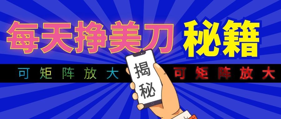 全自动量子纠缠量化项目，每天挣美刀，可矩阵放大！ - 严选资源大全