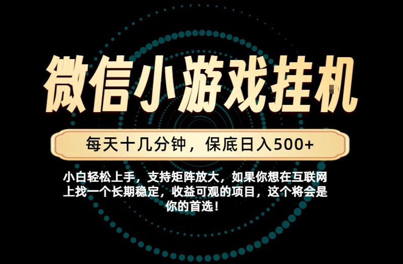 一部手机也能保底月入过1W！每天十几分钟就够了，单日轻松500+，长期稳定！【揭秘】 - 严选资源大全