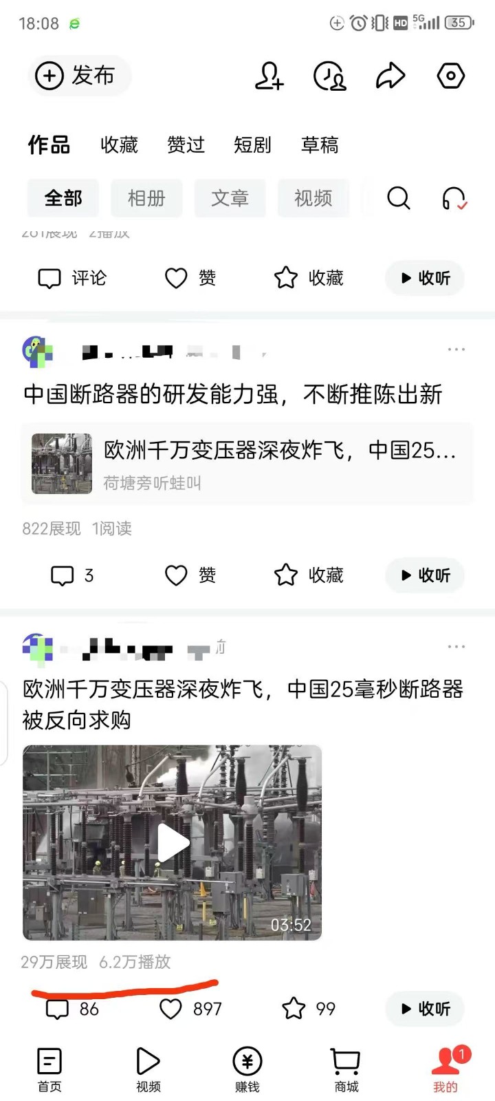 图片[4] - 2026头条百家号升级玩法 5分钟一条原创视频 发多平台赚收 - 严选资源大全 - 严选资源大全