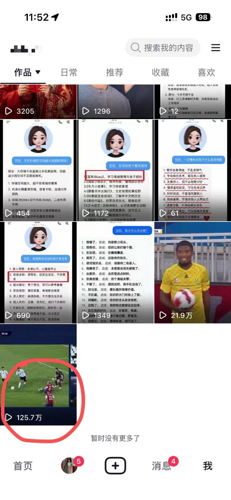 图片[5] - 2026头条百家号升级玩法 5分钟一条原创视频 发多平台赚收 - 严选资源大全 - 严选资源大全