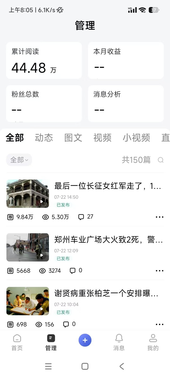 图片[6] - 2026头条百家号升级玩法 5分钟一条原创视频 发多平台赚收 - 严选资源大全 - 严选资源大全