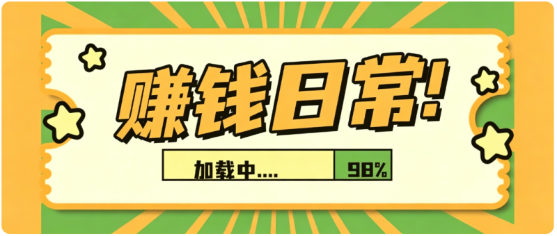 零门槛利用AI，只需几分钟轻松做出带货短视频，一部手机批量做出精品视频，月入万元 - 严选资源大全 - 严选资源大全