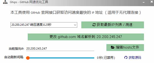 图片[1] - GitHub网速优化工具！让你更快速的打开Github，自动响应最快的节点，轻量级开源工具， Ghips - 严选资源大全 - 严选资源大全