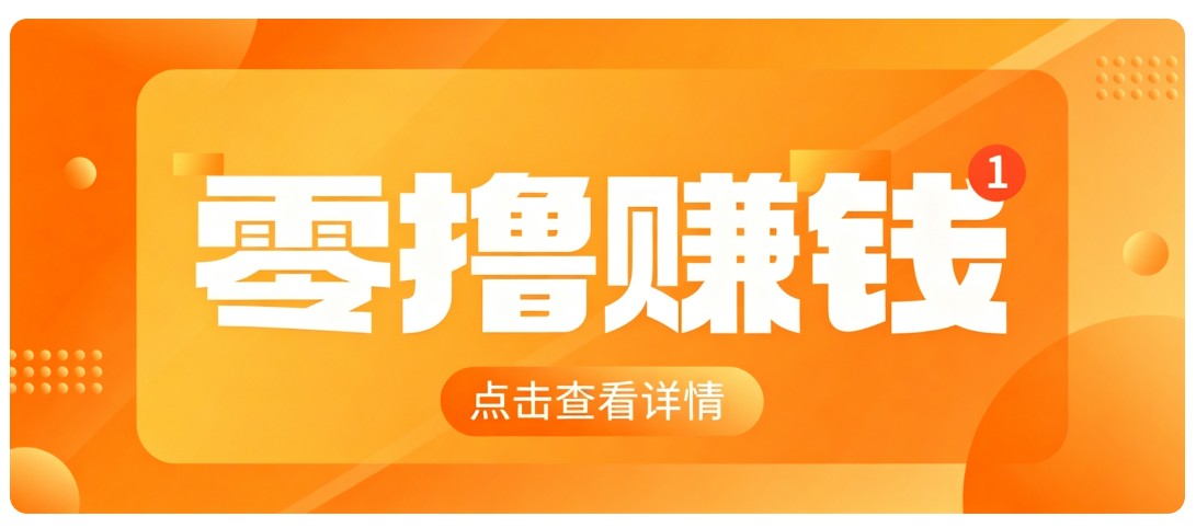 0成本搬砖不用露脸,普通人碎片时间就能做的内容副业,新手轻松能上手月收入千元 - 严选资源大全